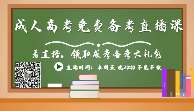 湖北成考各科目如何備考與復(fù)習(xí)？成人高考復(fù)習(xí)技巧方法？