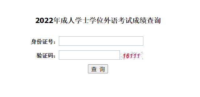 武漢科技大學成教學位英語查詢鏈接