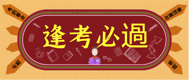 2022年上半年全國大學英語四、六級考試 （湖北中醫藥大學考點）筆試考生須知